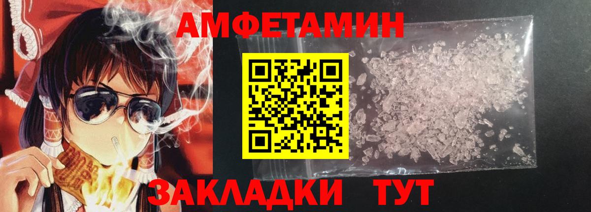 Амфетамин  Amphetamine VHQ  Вход с VPN  Amphetamine  Корсаков 