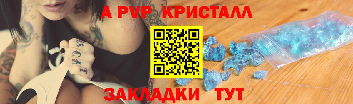 Alpha-PVP крисы CK  A PVP мука  Корсаков  Alpha PVP  Alfa_PVP СК  Вход с VPN 