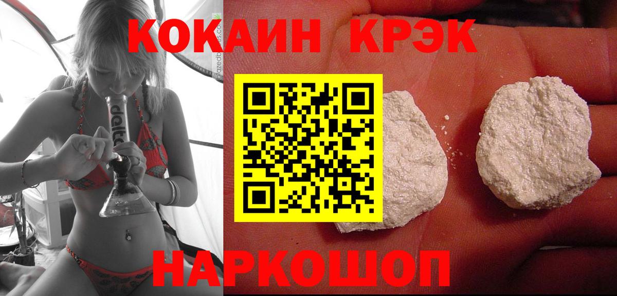 КОКАИН 98%  Вход с VPN  наркота  Корсаков  КОКАИН Fish Scale 