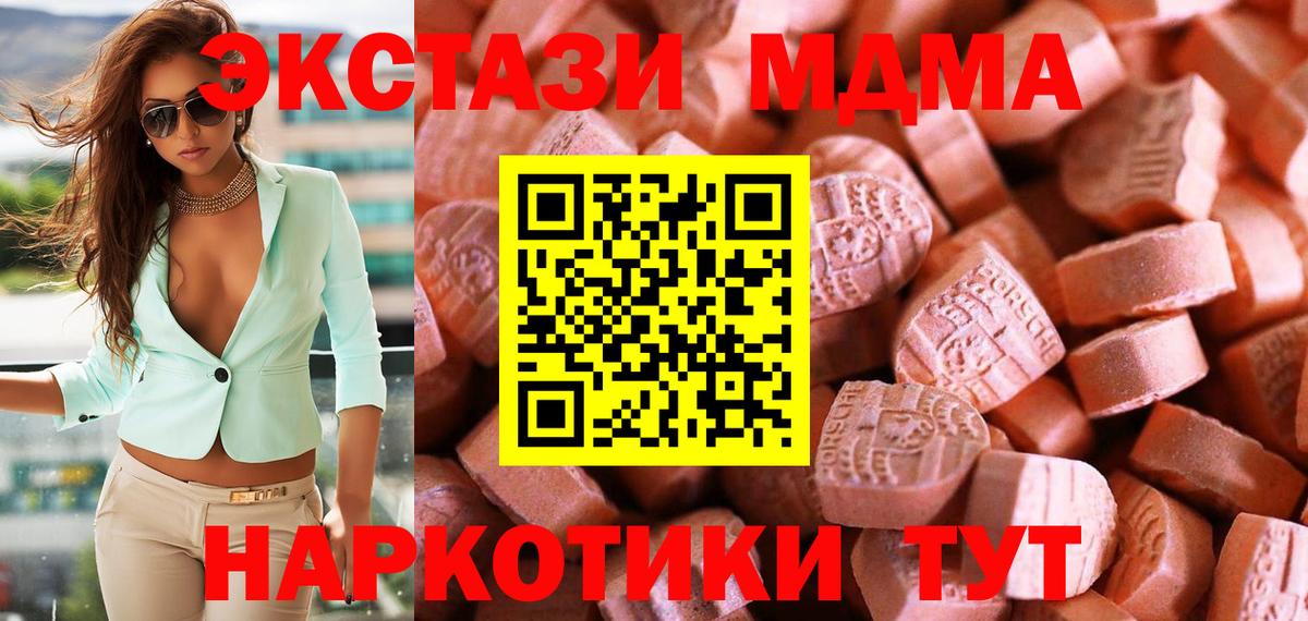 ЭКСТАЗИ  omg маркетплейс  Ecstasy Punisher  Корсаков  Ecstasy mix  Вход с VPN 