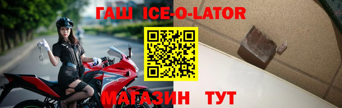 ГАШ Cannabis  Вход с VPN  Корсаков 