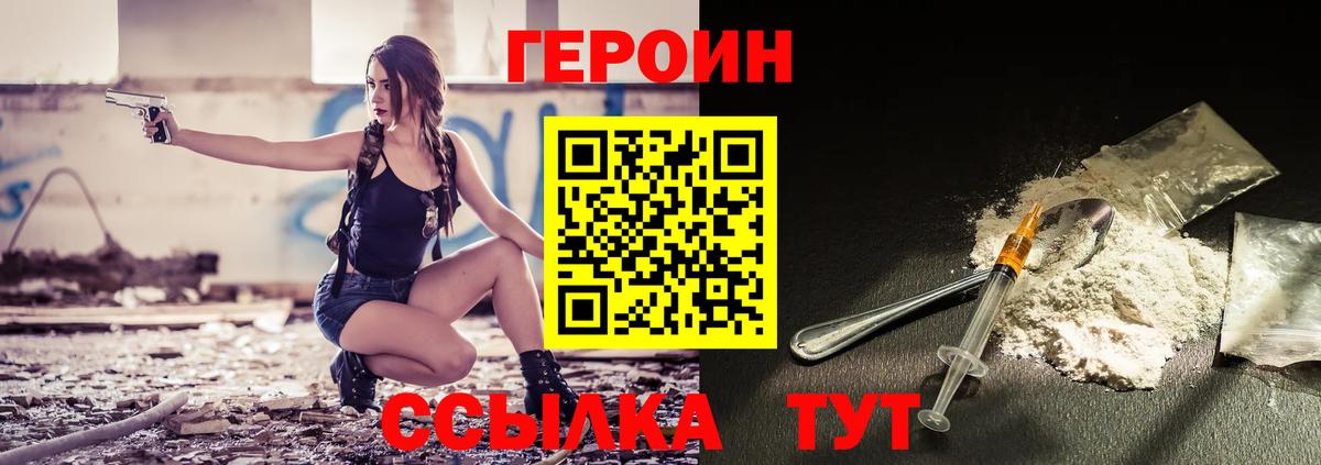 Корсаков  Героин хмурый  ГЕРОИН  Вход с VPN 