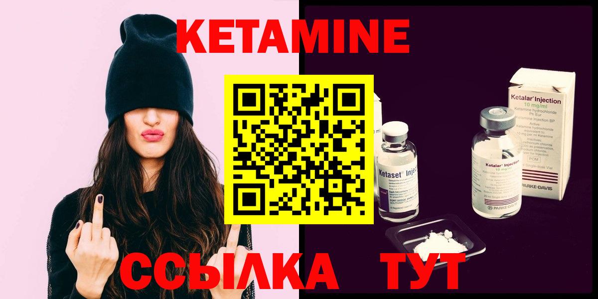 КЕТАМИН VHQ  mega зеркало  Корсаков  Кетамин VHQ  Вход с VPN 