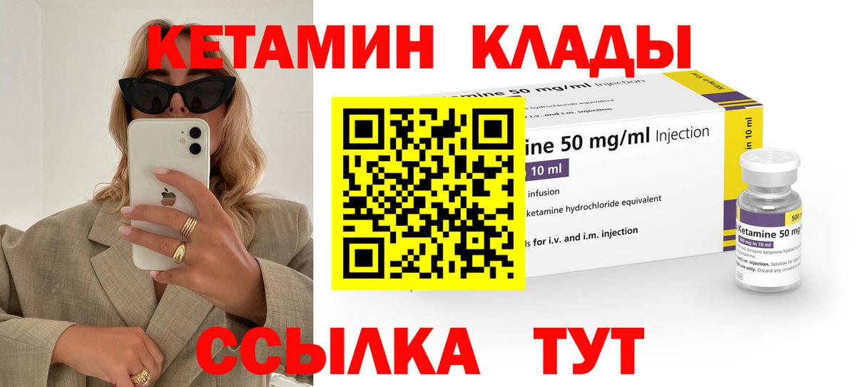 КЕТАМИН VHQ Корсаков