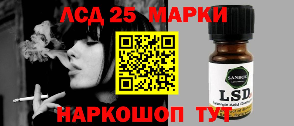ЛСД экстази ecstasy Корсаков