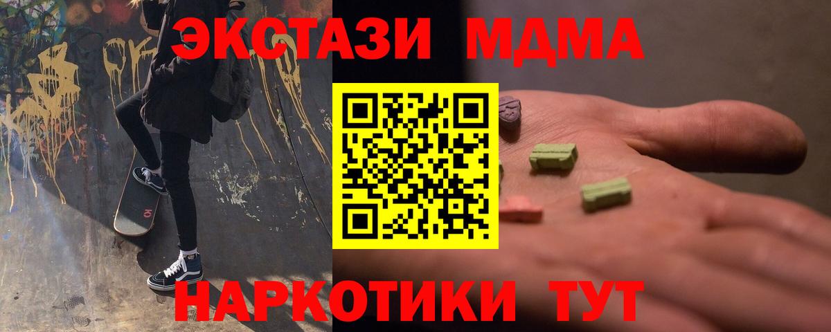 МДМА VHQ Корсаков