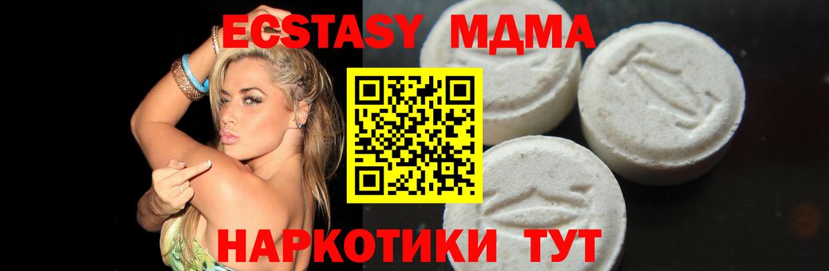 Корсаков  МДМА  Вход с VPN  МДМА Molly  МДМА crystal 