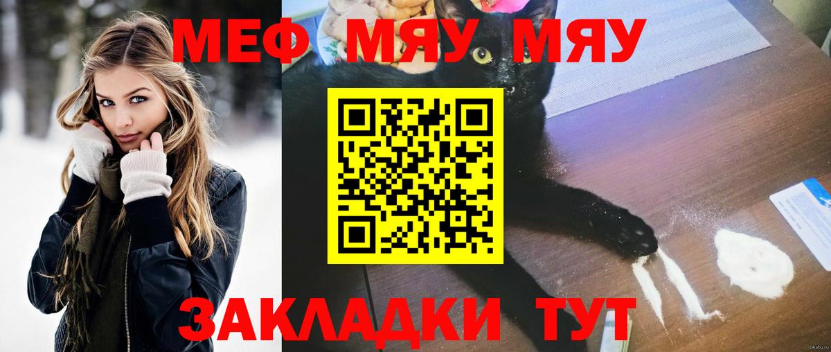 МЕФ мука Корсаков