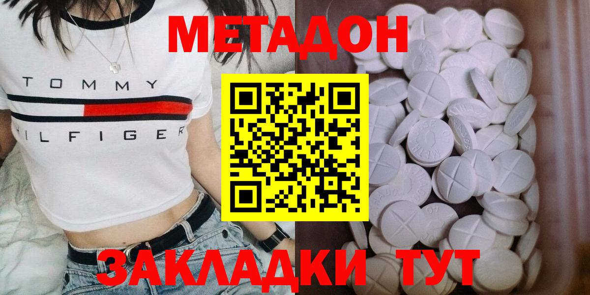 МЕТАДОН мёд Корсаков