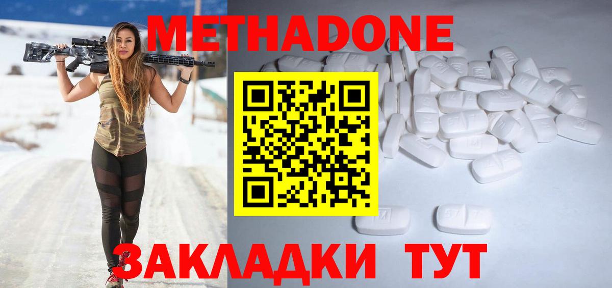 Корсаков  Метадон мёд  Вход с VPN  МЕТАДОН белоснежный 