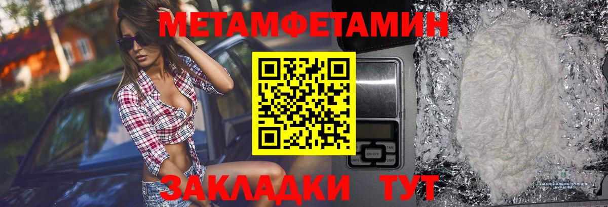 Корсаков  Метамфетамин витя  Метамфетамин витя  Вход с VPN 