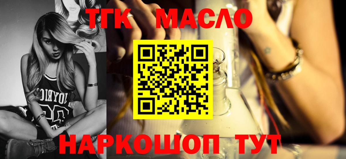 Дистиллят ТГК концентрат Корсаков