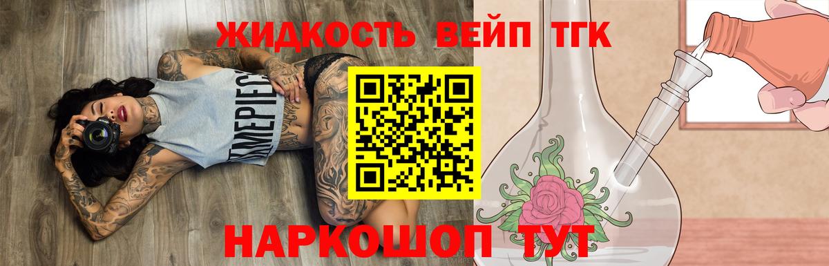 ТГК вейп  Вход с VPN  Корсаков 
